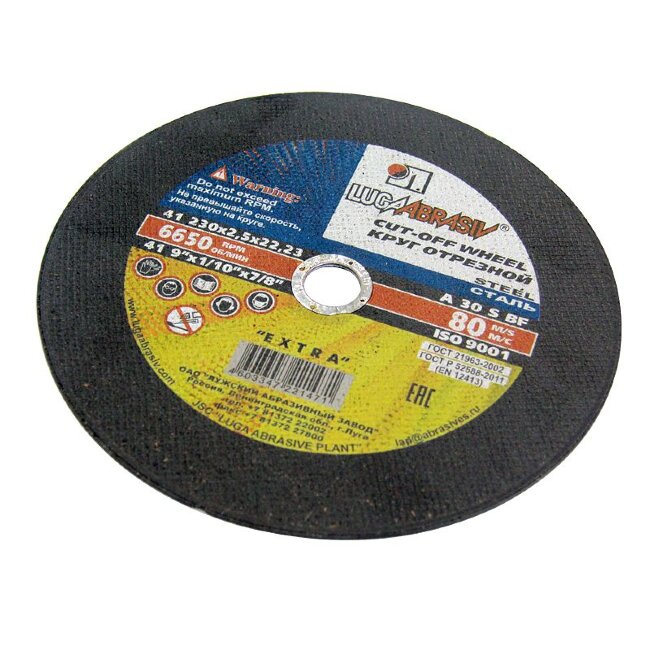 Диск отрезной 230х2,5х22 купить недорого в Москве Диск отрезной 230х2,5х22 купить недорого в Москве